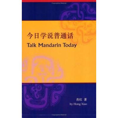 Talk Mandarin Today: (Book And Cd)