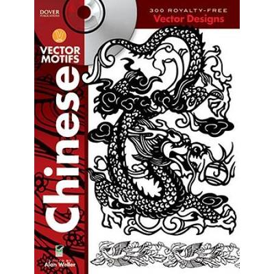 Chinese Vector Motifs: 300 Royalty-Free Vector Designs [With Cdrom]
