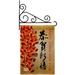 Breeze Decor Happy Lunar New Year Burlap Winter Impressions Decorative 2-Sided Burlap 19 x 13 in. Flag Set in Brown/Red | 18.5 H x 13 W in | Wayfair