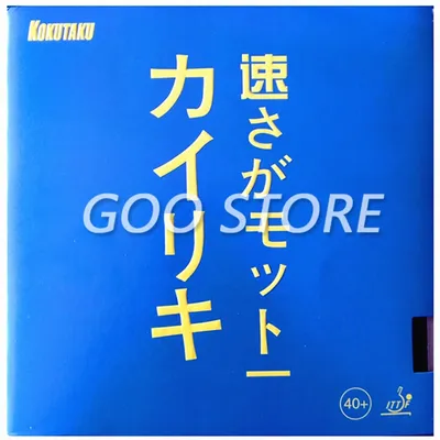 KOKUTAKU – éponge de Ping-Pong bleue caoutchouc de Tennis de Table