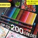 200/180/150/72/48/24 couleurs crayons de couleur à l'huile professionnels en bois doux aquarelle