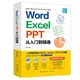 Word Excel PPT Computer Application SemiKnowledge Auto-étude Nettoyage Logiciel de bureau