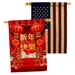 Ornament Collection New Year Firecracker 2-Sided Polyester 3'3 x 2'3 ft. House Flag in Red/Yellow | 40 H x 28 W in | Wayfair