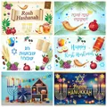 Toile de fond de photographie Rosh Hashanah Nouvel An juif Happy HanuPatrick ah Palmes de fruits