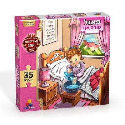 Good Deeds puzzle-Mode Ani Girls 35 Pcs