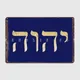 Yhvh Hebrew God Name Te147 ramDonon Yahweh Jhvh Metal Sign for Cinema Kitchen Club Bar Decoration