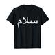 SALAM PEACE Farsi Arabic Text T-Shirt