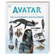 Avatar The Way Of Water Die Illustrierte Enzyklopädie - Joshua Izzo, Zachary Berger, Dylan Cole, Reymundo Perez, Ben Procter, Gebunden