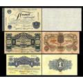 1, 3, 5 Chervontsev - Ausgabe 1926 & 1928 Chervonets - 3 alte Banknoten - 17 - Reproduktion