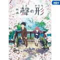 Riapawel A Silent Voice Poster Anime Poster Manga Comic Cartoon Poster for Home Wall Decor Painting(5pcs)