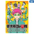 Riapawel The Disastrous Life of Saiki K. Poster 12X16 Inch Cartoon Characters Paper Poster Home Decor Art Poster Anime Fans Gifts