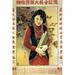 Woman with pearl necklace stands with two books in arm. Poster Print by Jin Meisheng (18 x 24)