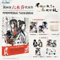 Bande dessinée originale Bu Xiao Xin Jiu Le Jiang Hu Gong volume 1 par Liu Mu Qiao nettoyage