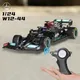 Modèle de voiture de course télécommandée pour garçon Formule 1 Mercedes-jas F1 Team 1/24 W10