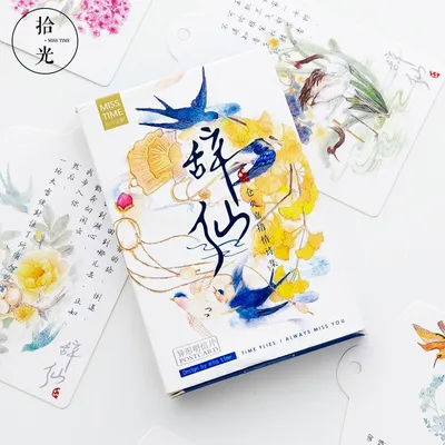 Carte postale de la poésie chinoise immortelle carte de vœux carte de vœux cadeaux de noël et du