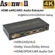 Extracteur Audio HDMI2.0 4k 60hz UHD HLG HDR Dolby Vision réglage EDID sortie Audio HDMI