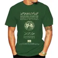 T-shirt passeport algérien Maroc Algérie Afrique Patriotisme I Love