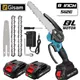Gismo 8 pouces scie à chaîne électrique moteur sans brosse batterie tronçonneuse Rechargeable taille scie bois outil électrique pour Makita 18V