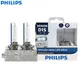 Philips D1S 35W 5000K menter Vision Plus White Document LED Effprotected SG HID Bulb Auto Sauna