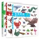 Livre d'art de nettoyage d'animaux terrestres et aériens livre d'art plié en papier guide