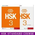 Cahier d'exercices pour étudiants 2 pièces/lot cahier d'exercices pour étudiants HSK cahier