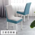 Juste de chaise élastique épaisse housse de chaise de salle à manger générale housse de chaise de