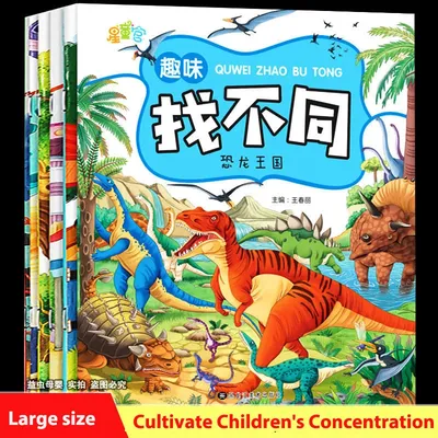 Livre de formation de concentration pour enfants jeu de puzzle éducation de la petite enfance