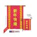 Breeze Decor 15089 New Year Chinese New Year 2-Sided Vertical Impression House Flag - 28 x 40 in.