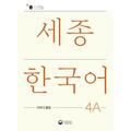 Sejong Korean Extension Activity Book 4A - Korean Edition, M. 1 Audio, Kartoniert (TB)