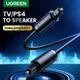 UGREEN Digital Optical Audio Kabel Toslink 1m 3m SPDIF Koaxial Kabel für Verstärker Blu-ray Player