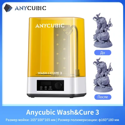 Any cubic Wash & Cure 3 gedruckte Modell Wasch-und Härtung maschine Reinigungs größe 165*165 * mm