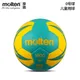 Molten HX1800 Handball Inflation-free Official Standard Size 0/1/2/3 PU Hand Stitch Ball for