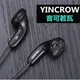 2021 Original YINCROW X6 In Ear Earphone Earbud Flat Head Plug Earplugs PK PK1 MX985 MX500 Kill Monk