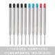 10 pcs/lot Metal Ballpoint Pen Refills Blue & Black Ink Medium Roller Ball Pens Refill School Office