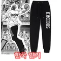 Korean Fashion School Basketball Team Pants Men Jersey Cosplay Costume Sakuragi Sports Wear Slam