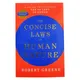 The Laws of Human Nature By Robert Greene Book