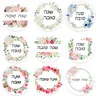 Jüdische Frohes Neues Jahr Feier Aufkleber Blume Shana Tova Rosh Hashanah Aufkleber Etiketten Party
