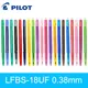 Japon Pilote Stylo FRIXION mince Stylo Gel Effaçable Pointe à Bille 0.38mm Japon LFBS-18UF 20