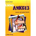 Likbez. Schreib- und Lesekurs Russisch (mit CD-ROM), m. 1 CD-ROM