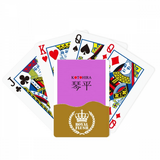 Kotohira Japaness City Name Red Sun Flag Royal Flush Poker Playing Card Game