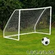 Fußball netz in voller Größe für Fußball torpfosten Junior-Sport training 1 8 m x 1 2 m 2 4 m x 1 8