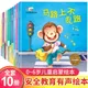 PinYin HanZi chinois pour enfants de 0 à 6 ans sensibilisation à l'auto-sécurité protection