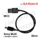 MCC to Multi (Sony) DJI Ronin-S Stabilizer Control Cable 30cm for Sony