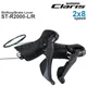 SHIMANO CLARIS ST-R2000 2x8 Speed Shifter DUAL CONTROL LEVER ST-R2000-L ST-R2000-R 2x8-speed for