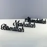 Schwarz Holz Bismillah Alhamdulillah MashAllah Kunst zeichen Muslim Islamischen Eid Mubarak Ramadan
