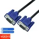 1.5m 1.8m 3m 5m 10m 15m VGA Cable for Computer Monitor TV LCD Monitor Projector HD Cable Shielded