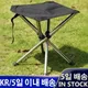 Outdoor Freizeit tragbare Klappstuhl faltbare dreibeinige Hocker Camping Reise Picknick