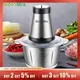 2 Speeds 500W Stainless Steel 2L Capacity Electric Chopper Meat Grinder Mincer Food Processor