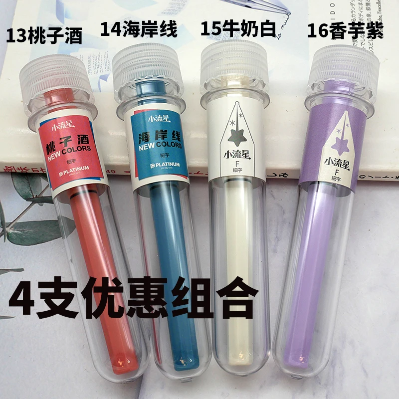 Japanische kleine Meteor-Stifte aus Platin, Serie 4-teilig, bevorzugte Kombination, Studenten-Briefpapier, Geschenke, Kalligraphie-Übungen Image