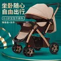 High landscape stroller baby stroller stroller baby stroller can sit and lie down children's